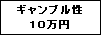 �e�L�X�g �{�b�N�X: �M�����u����
�P�O���~
