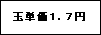 �e�L�X�g �{�b�N�X: �ʒP���P�D�V�~