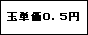 �e�L�X�g �{�b�N�X: �ʒP���O�D�T�~